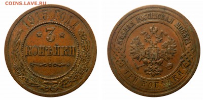 3 копейки 1915, кабинетная, до 09.09(ПЯТНИЦА) в 22.00мск - DSCN7622.JPG