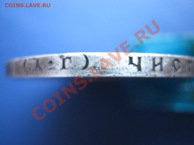 Рубль 1921 г. до 8.12.10г. в 22-00МСК. - 4.3