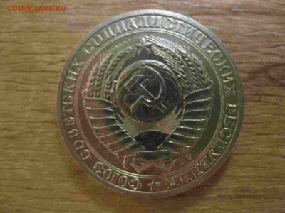 погодовка 1 рубль 1991 г. М  СССР  мешковой - IMG_5044_thumb