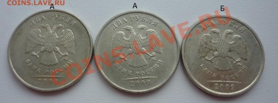 2 РУБЛЯ 2009 ММД - P1050466.JPG