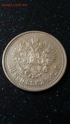 50 копеек 1912 - T8oDf_TK1wc