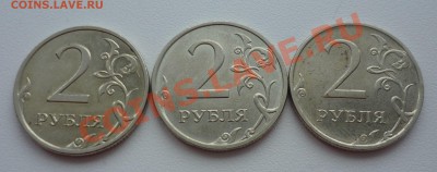 2 РУБЛЯ 2009 ММД - P1050465.JPG