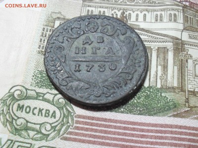 Денга 1730 года - SAM_8157.JPG