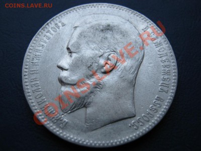 Рубль 1898 г. (АГ). до 9.12.10г. в 22-00. - 6.2