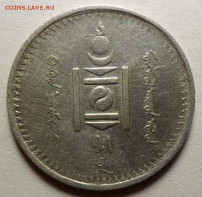 Монголия 20 мунгу 1925 , до 09.09. в 22:00 - 1.JPG