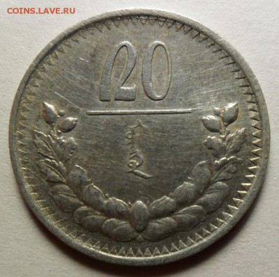 Монголия 20 мунгу 1925 , до 09.09. в 22:00 - 2.JPG