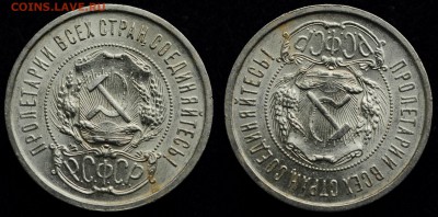 50 копеек 1921г. UNC - 50коп1921_1_2