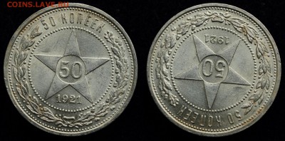 50 копеек 1921г. UNC - 50коп1921_1_1