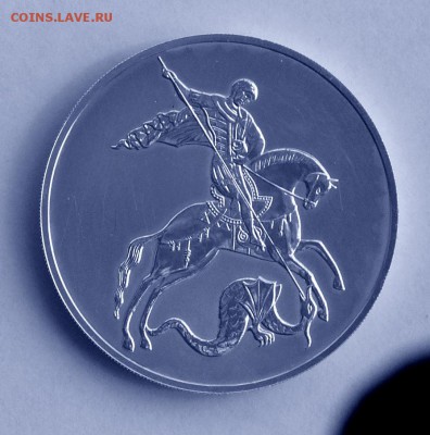 3 рубля 2010, "Георгий Победоносец". До 9.09, 22-00 - 012-1