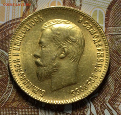 на оценку 10р 1901г АР - 8