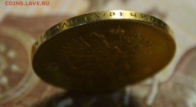 на оценку 10р 1901г АР - 3