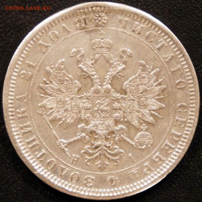 1 рубль 1868 г. - на оценку - 1868_2
