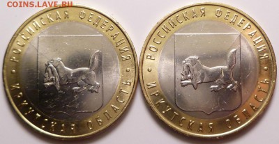 10 рублей 2016 г. Иркутская область. Расколы. - 1.JPG