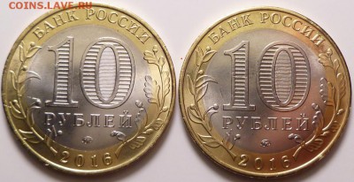 10 рублей 2016 г. Иркутская область. Расколы. - 4.JPG