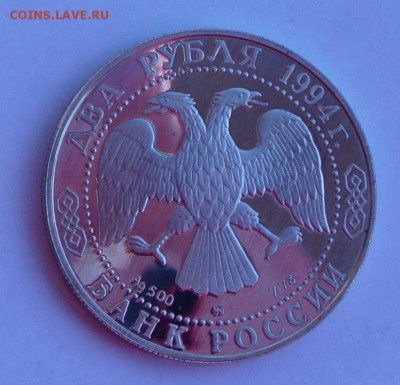 2 р. 1994 "И.Е.Репин". До 9.09, 22-00 - 015-2
