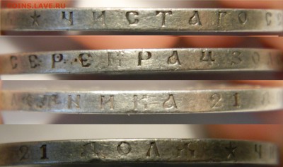 Рубль 1898(*) с 200р! до 09.09(ПЯТНИЦА) в 22.00мск - DSCN7679.JPG