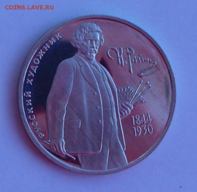 2 р. 1994 "И.Е.Репин". До 9.09, 22-00 - 015-1