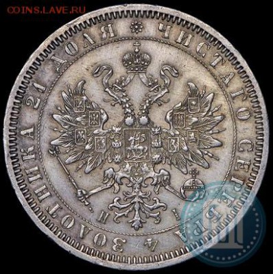 1 рубль 1868 г. - на оценку - 868а