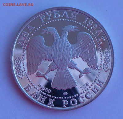 2 р. 1994 "П.П.Бажов". До 9.09, 22-00 - 016-2