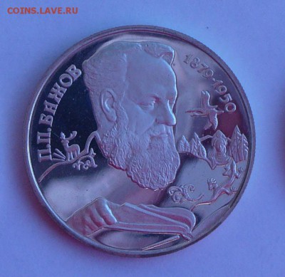 2 р. 1994 "П.П.Бажов". До 9.09, 22-00 - 016-1