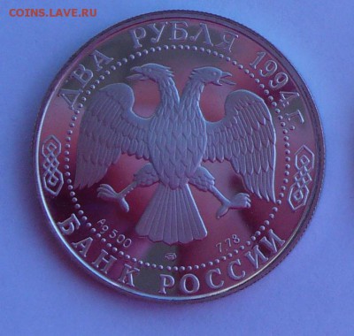2 р. 1994 "И.А.Крылов". До 9.09, 22-00 - 017-2