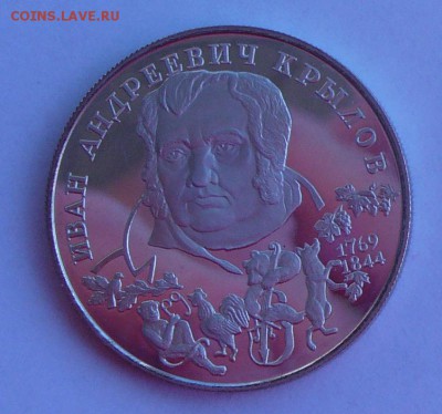 2 р. 1994 "И.А.Крылов". До 9.09, 22-00 - 017-1