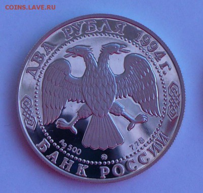 2 р. 1994 "Н.В.Гоголь". До 9.09, 22-00 - 018-2