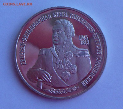 2 р. 1995 "М.И.Кутузов". До 9.09, 22-00 - 020-1
