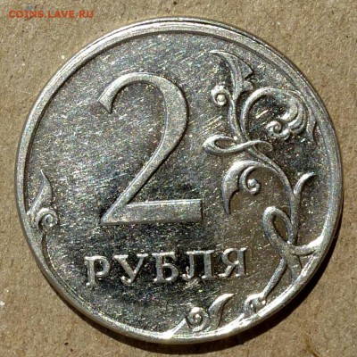 2 рубля 2009г СМЕЩЕНИЕ  частично гладкий гурт, до 10.09.16г - P1010774