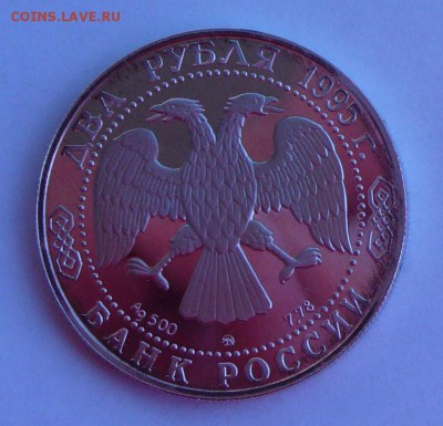 2 р. 1995 "А.С.Грибоедов". До 9.09, 22-00 - 023-2