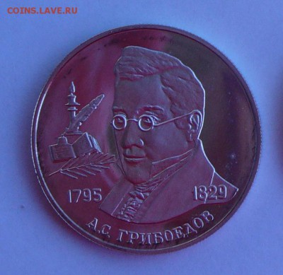 2 р. 1995 "А.С.Грибоедов". До 9.09, 22-00 - 023-1