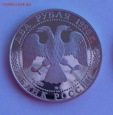 2 р. 1996 "Н.А.Некрасов". До 9.09, 22-00 - 024-2