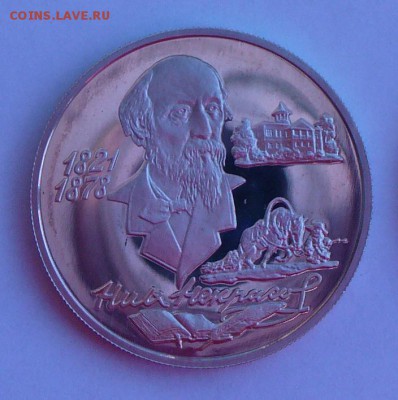 2 р. 1996 "Н.А.Некрасов". До 9.09, 22-00 - 024-1