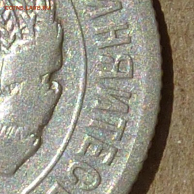 20 копеек 1924г без гасты над Й, Ф-№8а оценка 100уе до 10.09 - P1010878