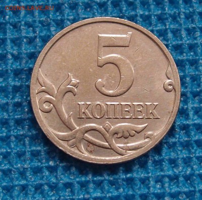 5 копеек 2007 М полный раскол аверса до 10,09 - P9042171.JPG