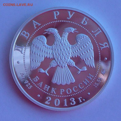 2 р. 2013 "А.И.Покрышкин". До 9.09, 22-00 - 030-2