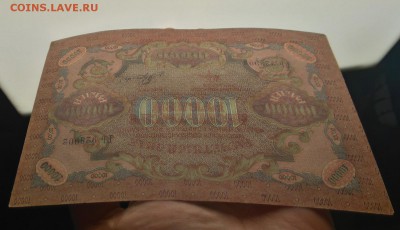 10000  рублей 1919  с 1 руб до 08-09-16 в 22-00 мск - 1000-1919012.JPG