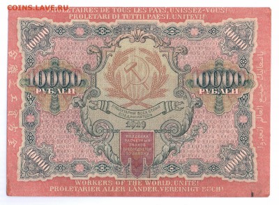 10000  рублей 1919  с 1 руб до 08-09-16 в 22-00 мск - 10000-1919