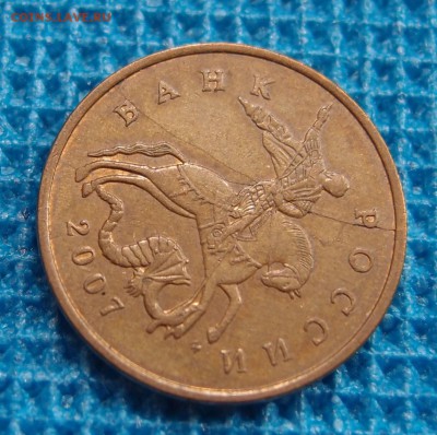 50 копеек 2007 М полный раскол рогатка аверса до 10,09 - P9042200.JPG