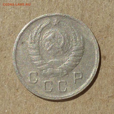 10 копеек 1945г до 10.09.2016г до 22.00 Мск - P1010919