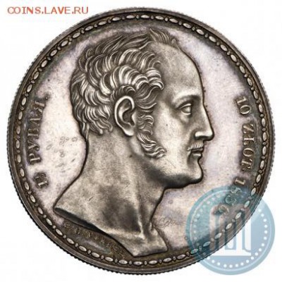 Полтора рубля 1836г - Прошу подсказать что это??!! - с1
