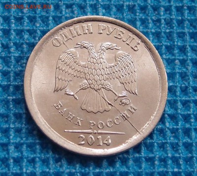 1 рубль 2014 ММД полный раскол аверса до 10,09 - P9042212.JPG