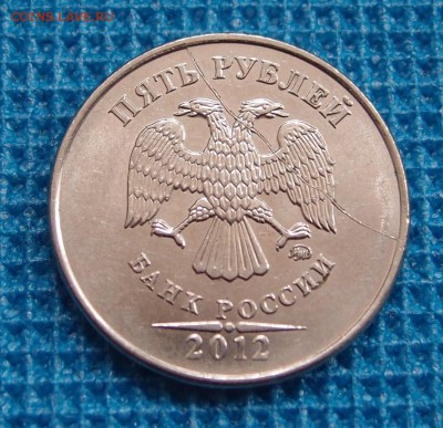 5 рублей 2012 ММД полный раскол аверса до 10,09 - P9042216.JPG