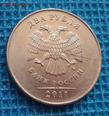 2 рубля 2011 ММД полный раскол аверса до 10,09 - P8282000.JPG