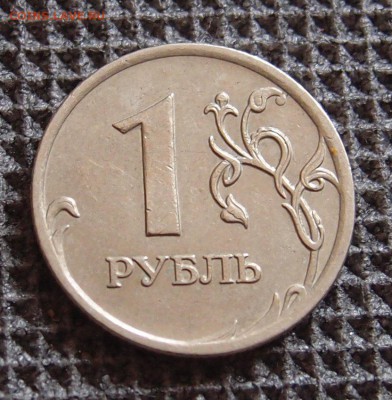 1 рубль 2007 ММД полный раскол аверса до 10,09 - P8061350.JPG