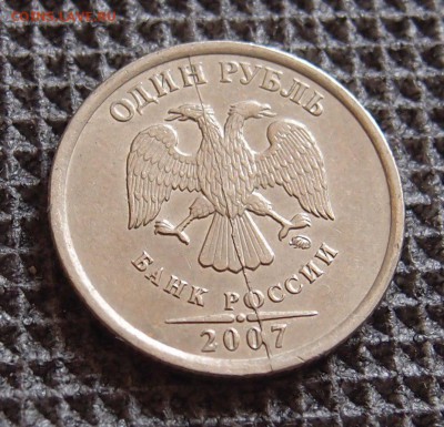 1 рубль 2007 ММД полный раскол аверса до 10,09 - P8061347.JPG