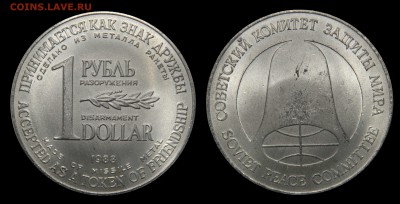 Рубль-Доллар разоружения, с 200! до 09.09(ПЯТНИЦА) в 22.00мс - DSCN7727.JPG