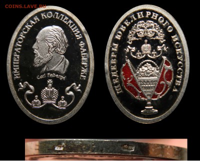 Жетон Ag999 Карл Фаберже, Proof! с 200! до 09.09(ПЯТНИЦА) - DSCN7736.JPG