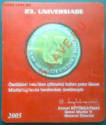 Турция 5 лир 2005 Универсиада(биметалл) 09.12 21.00 - Турция 5 лир-2