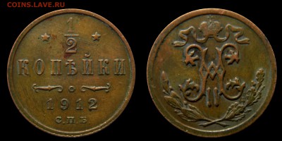 2 копейки 1912, с 200! до 09.09(ПЯТНИЦА) в 22.00мс - DSCN7730.JPG